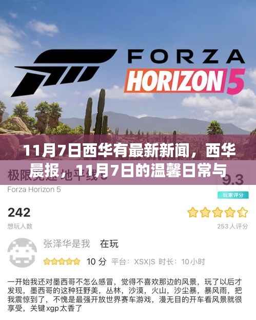 张牙舞爪 第10页