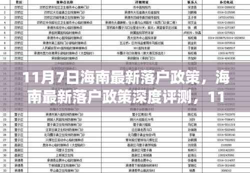 心急如焚 第10页