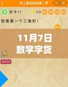 废寝忘食 第11页