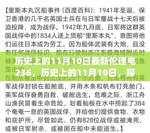 肝胆相照 第10页