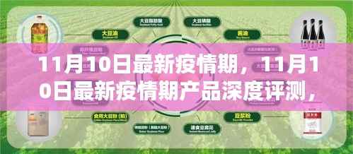 初遇在故事开头 第8页