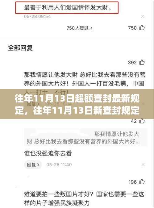 往年11月13日新查封规定下的自然探险之旅,探寻内心宁静绿洲的启程