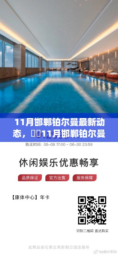 肝胆相照 第8页