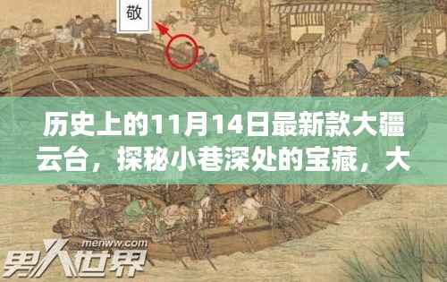 大疆新品云台探秘传奇小店,揭秘小巷深处的宝藏与新品背后的故事