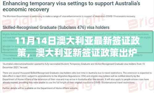 澳大利亚最新签证政策发布,开启自然探索之旅,追寻内心宁静的时刻