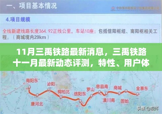 九死一生 第7页