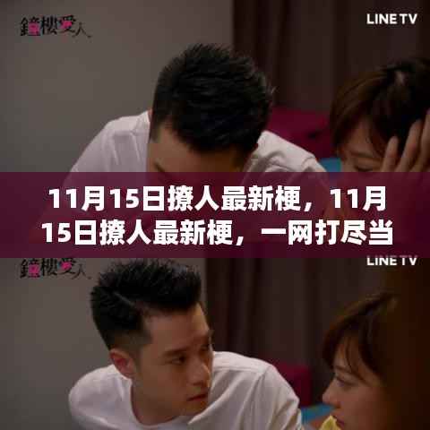 容光焕发 第7页