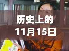 探秘马悦凌,最新消息与小巷深处的独特风味