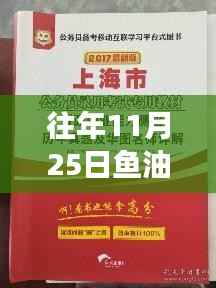 深入自然的探索之旅,最新鱼油研究揭秘新发现,11月25日深度解读