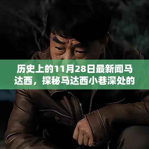走马观花 第4页