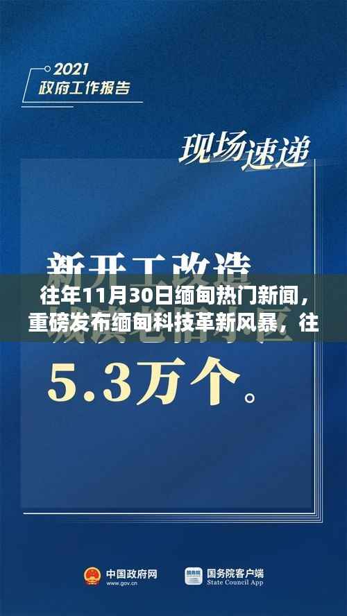 心急如焚 第4页