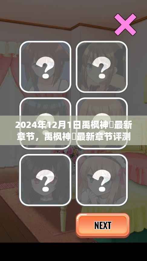 初遇在故事开头 第4页