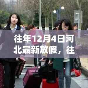 肝胆相照 第3页