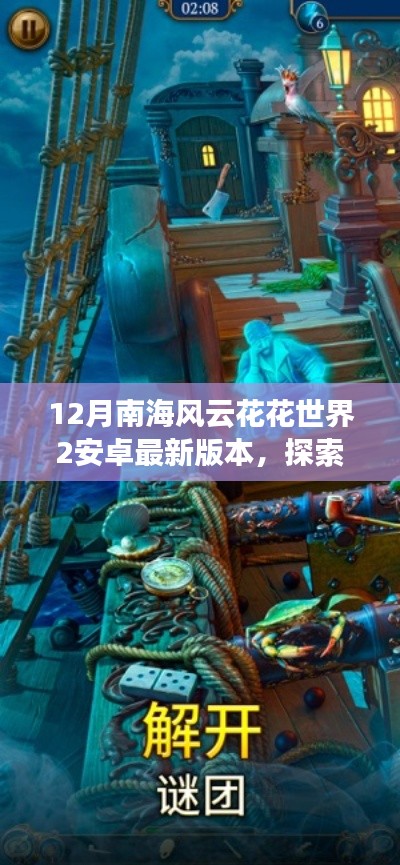九死一生 第2页