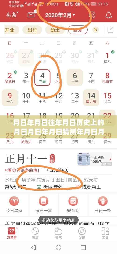 历史变迁中的湖北荆门,疫情下的自信与成就之光,岁月变迁下的荆门实时疫情回顾与未来猜测