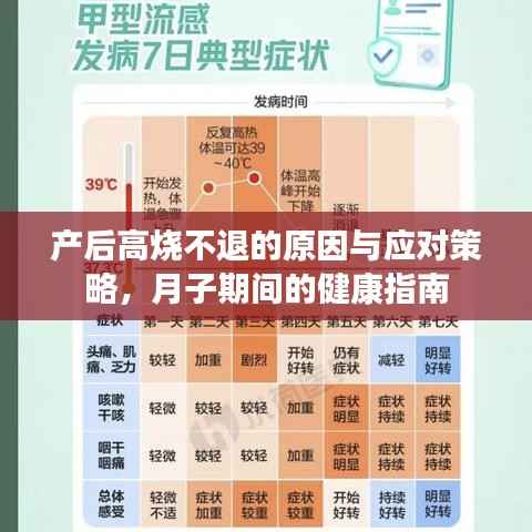 蚁出蚋飞 第2页