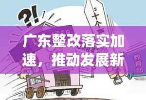 飞扬拨扈 第2页