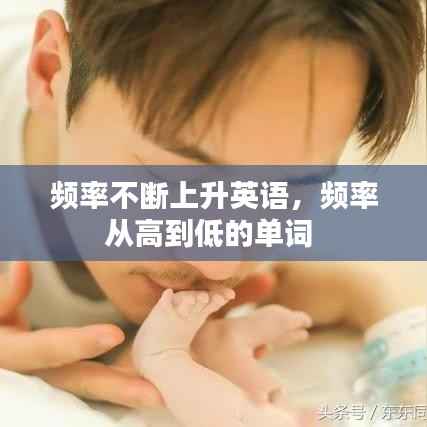 功名富贵 第2页