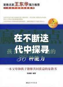 在不断迭代中探寻成长的力量,突破自我,迈向卓越之路
