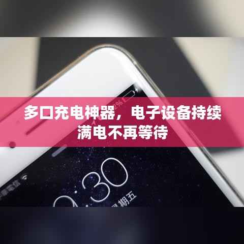 手舞足蹈 第2页